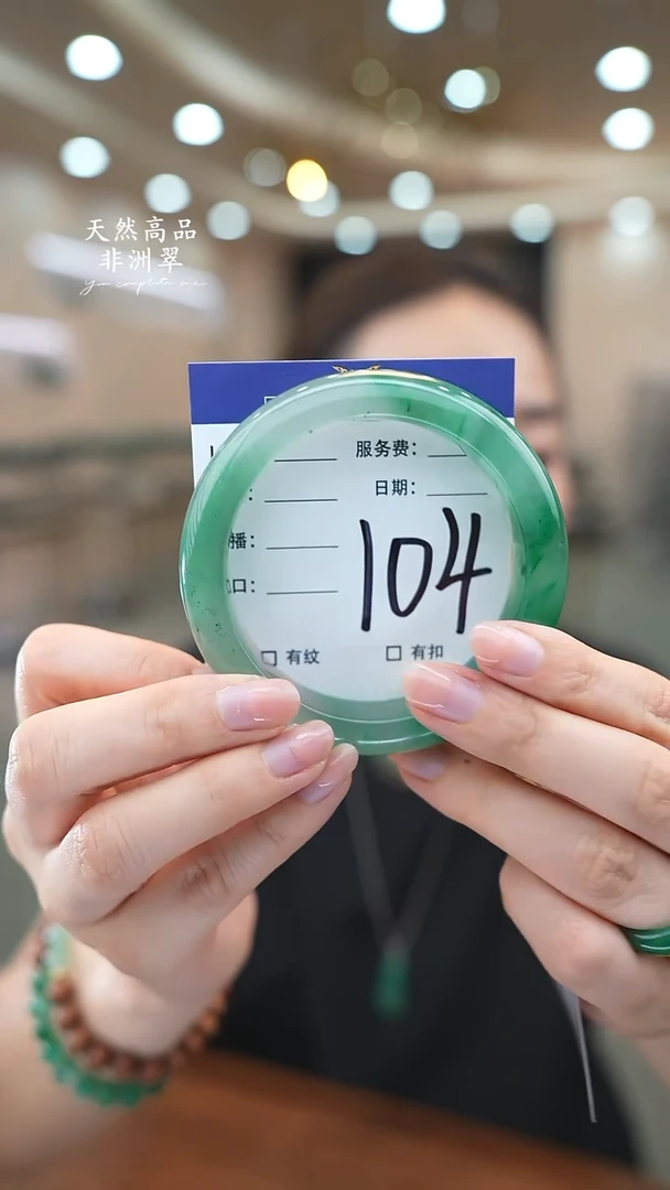 未镶嵌手镯石英质玉104