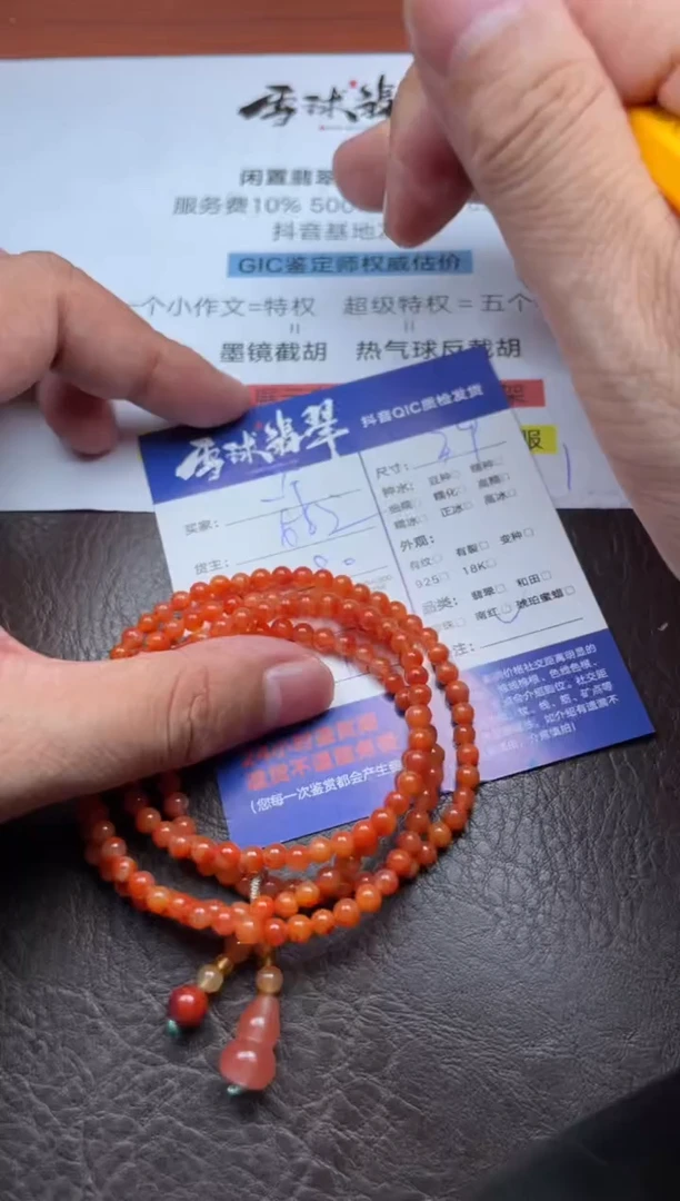 未镶嵌手串南红玛瑙一***刘1370719633