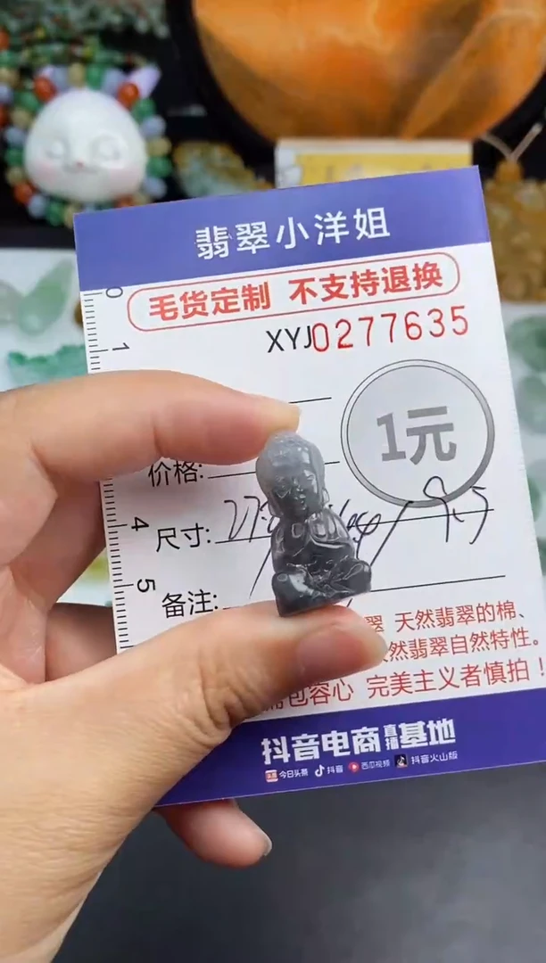未镶嵌定制翡翠毛货商品/不退换//7635
