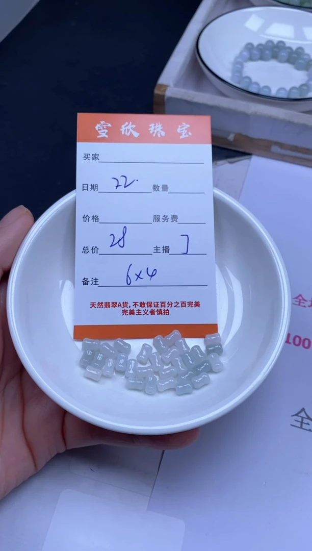 颈饰未镶嵌翡翠雪欣散珠定制diy