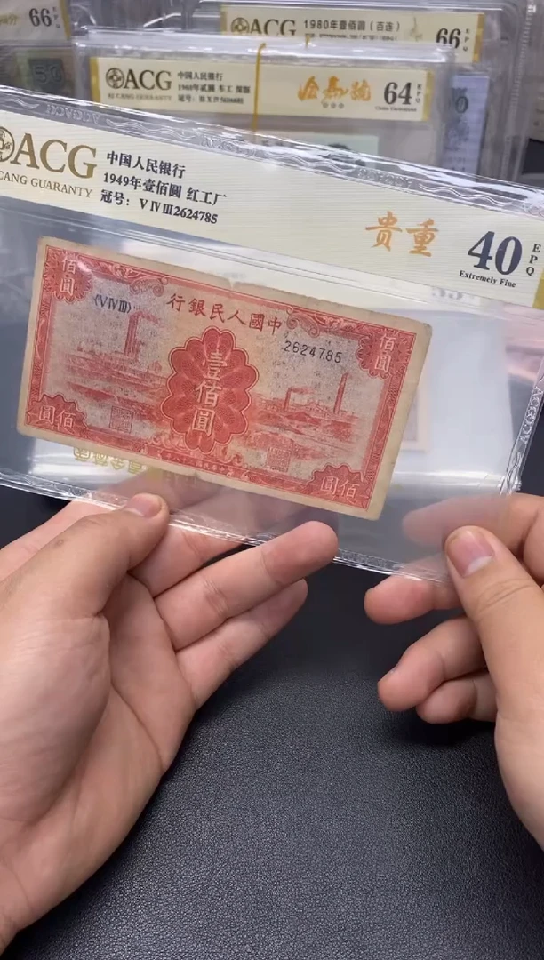 【闪购商品】一版币红工厂单张包邮