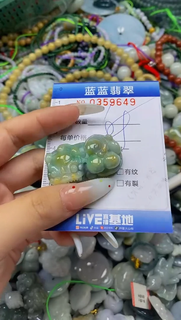 颈饰未镶嵌翡翠闪购0359649