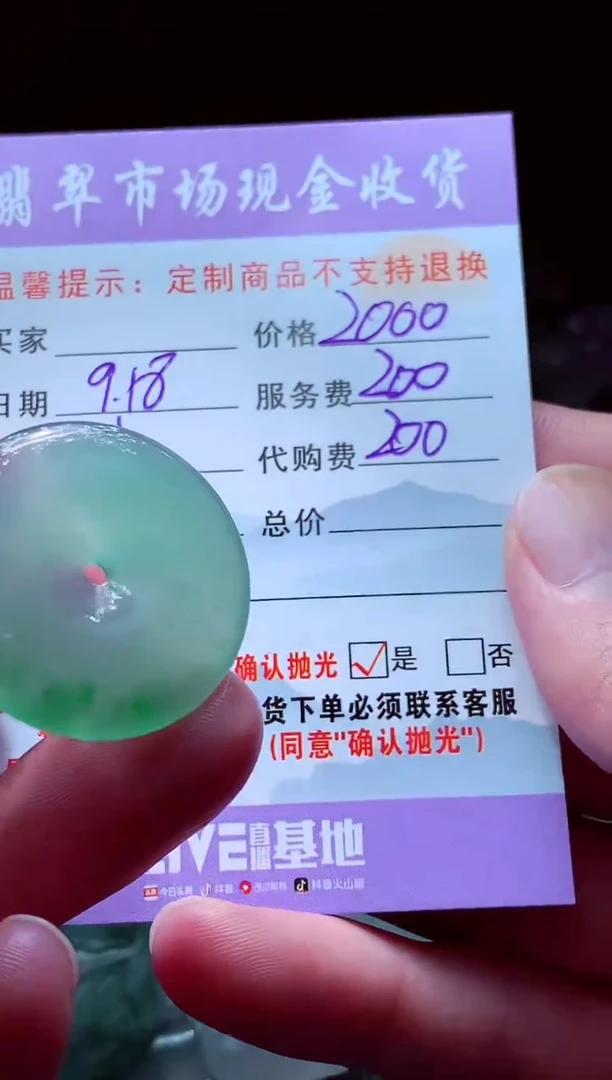 未镶嵌定制翡翠荪*#翡翠毛货定制