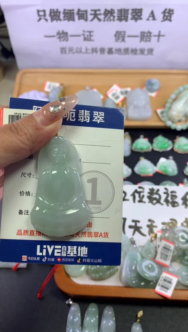 颈饰未镶嵌翡翠1