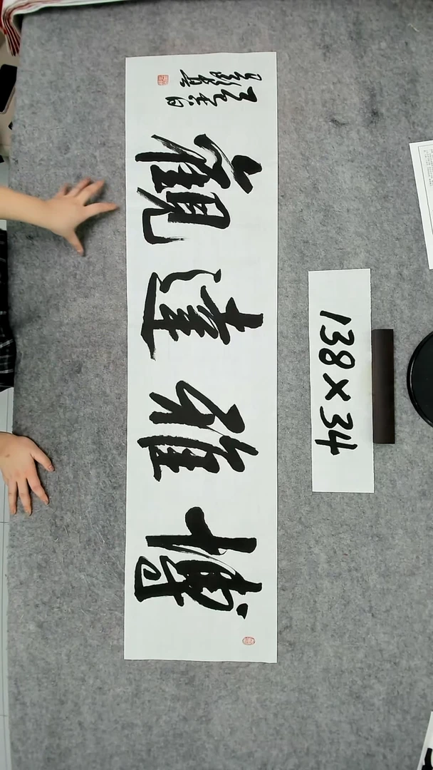书法吕老师书法作品