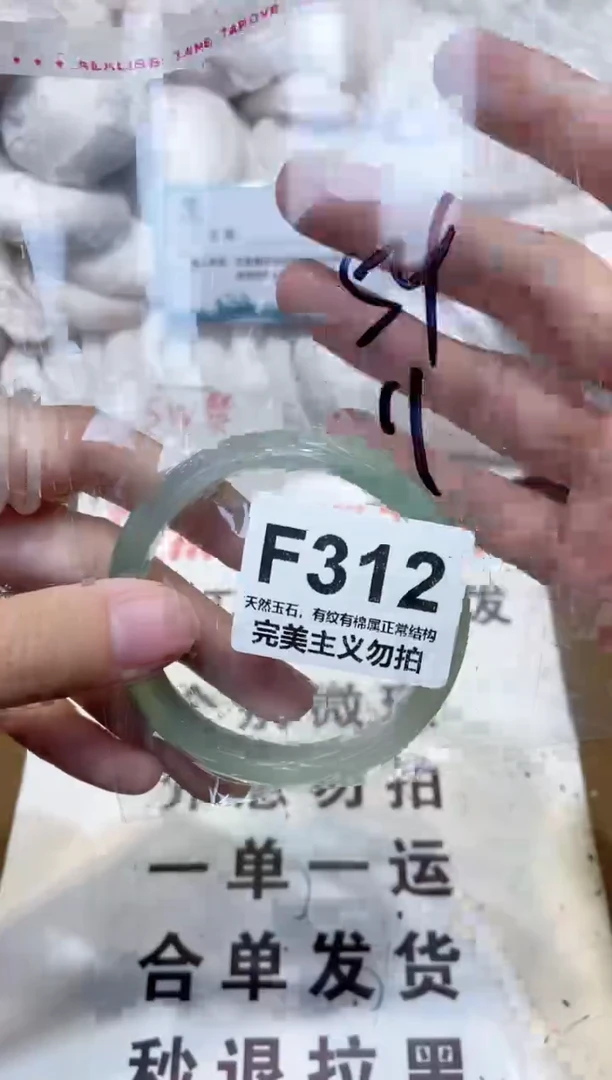 手镯玛瑙/玉髓未镶嵌54