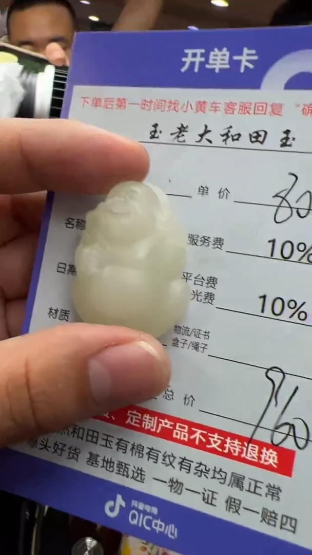 定制和田玉8132毛货需要抛光