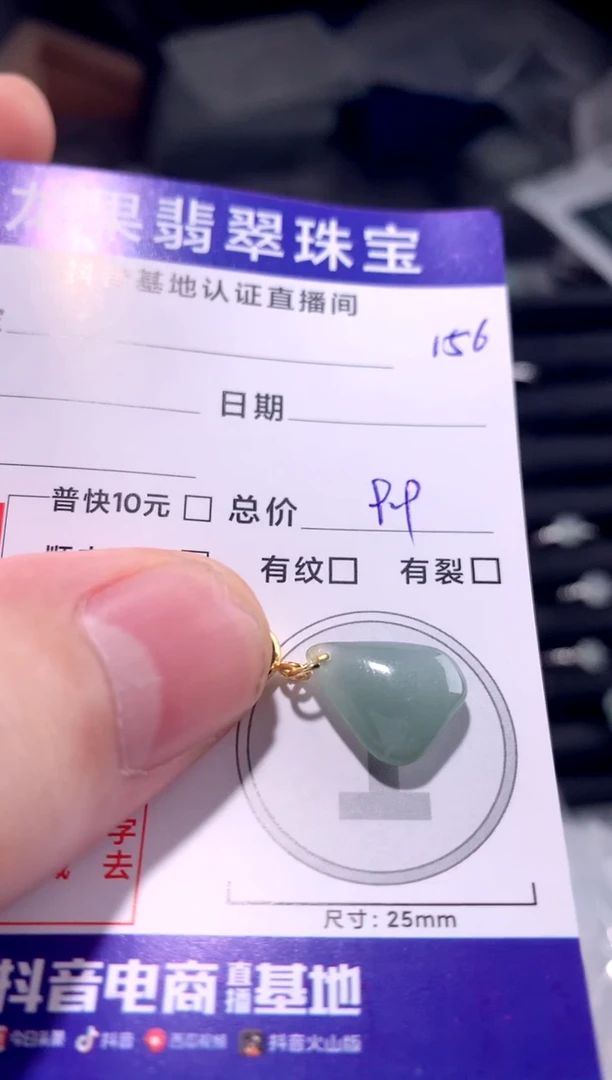 颈饰未镶嵌翡翠随形156