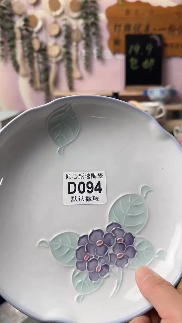 瓷片g**2闪购产品默认破损D094