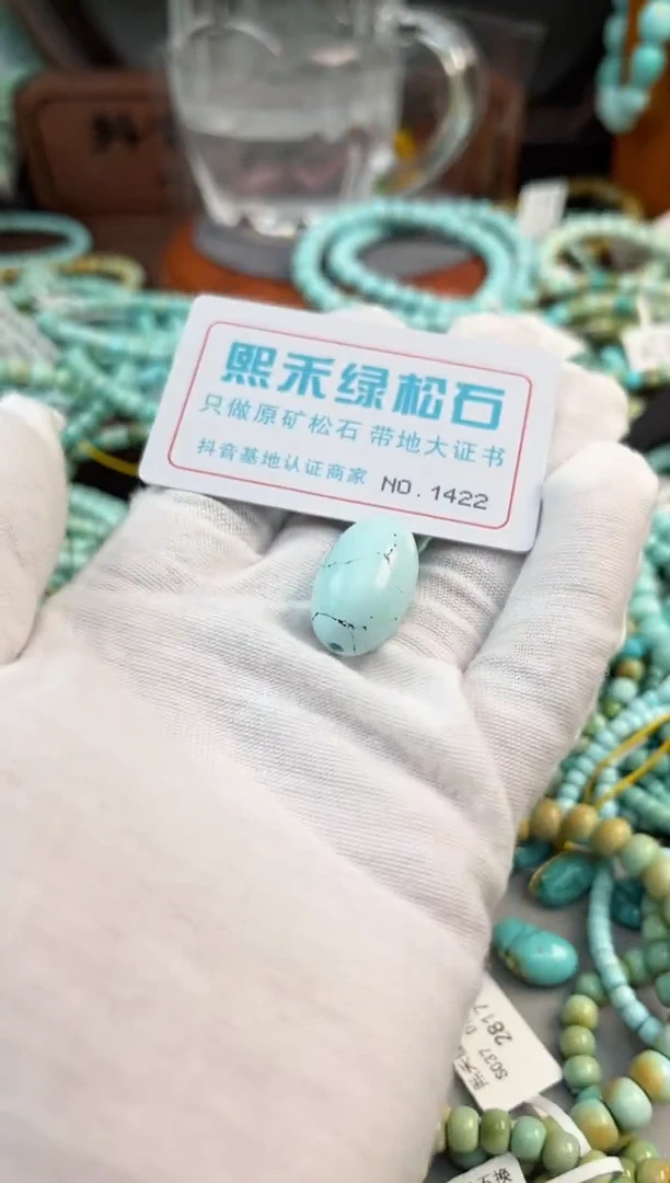 未镶嵌绿松石松石1422
