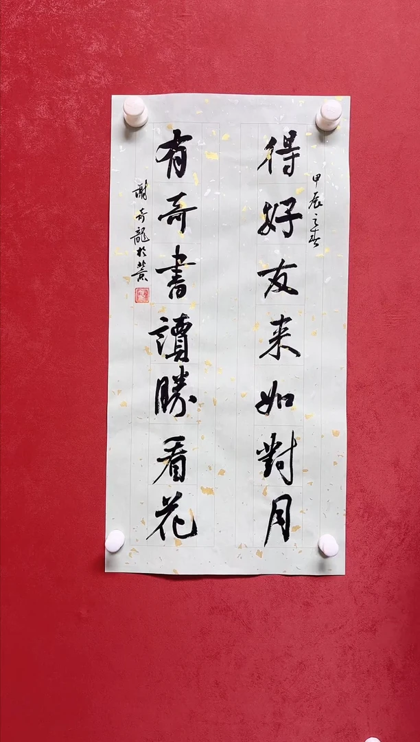 【闪购商品】书法谢奇龙书法对联68*34手工托芯