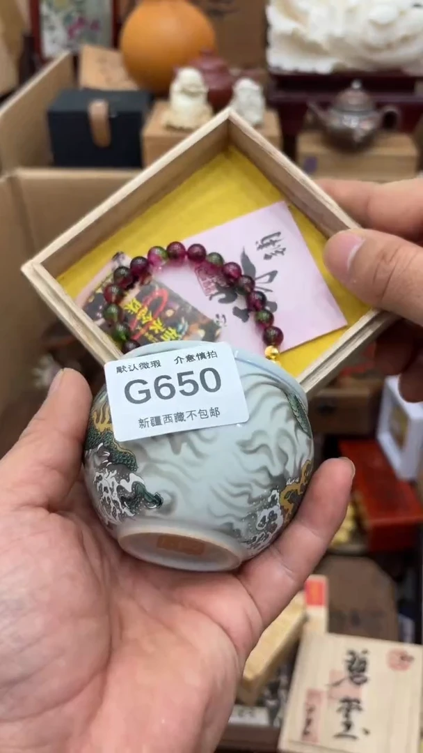 茶盏虹*?新疆西藏不包邮650