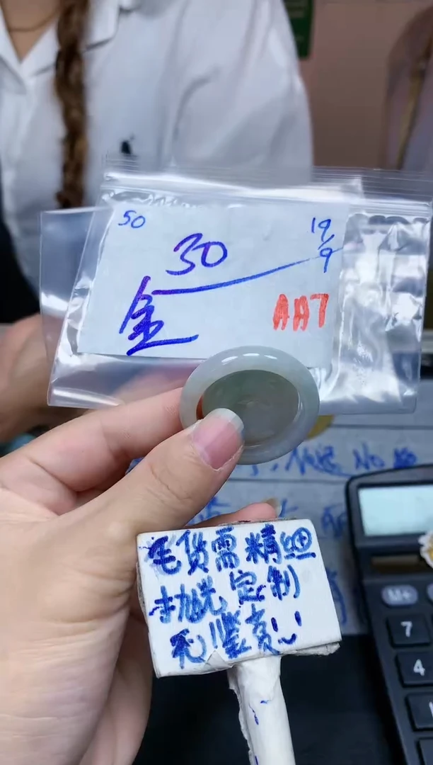 未镶嵌定制翡翠金***瓷50毛货需精细抛光挂件多样性拍一发一