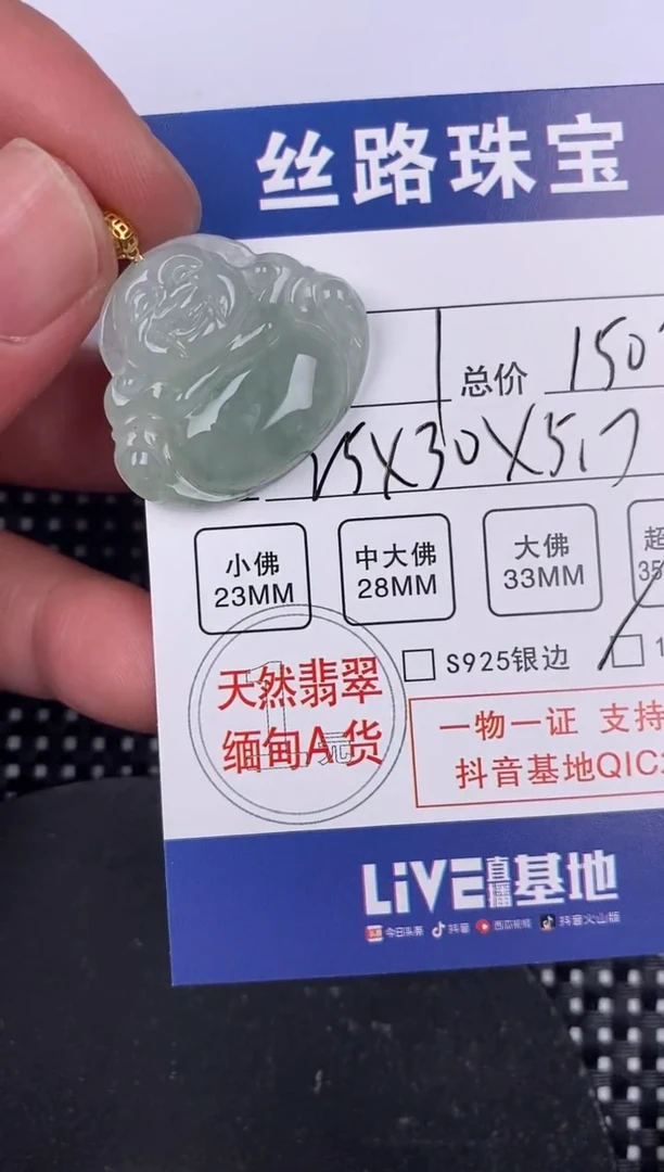 【闪购商品】翡翠颈饰18K金镶嵌挂件