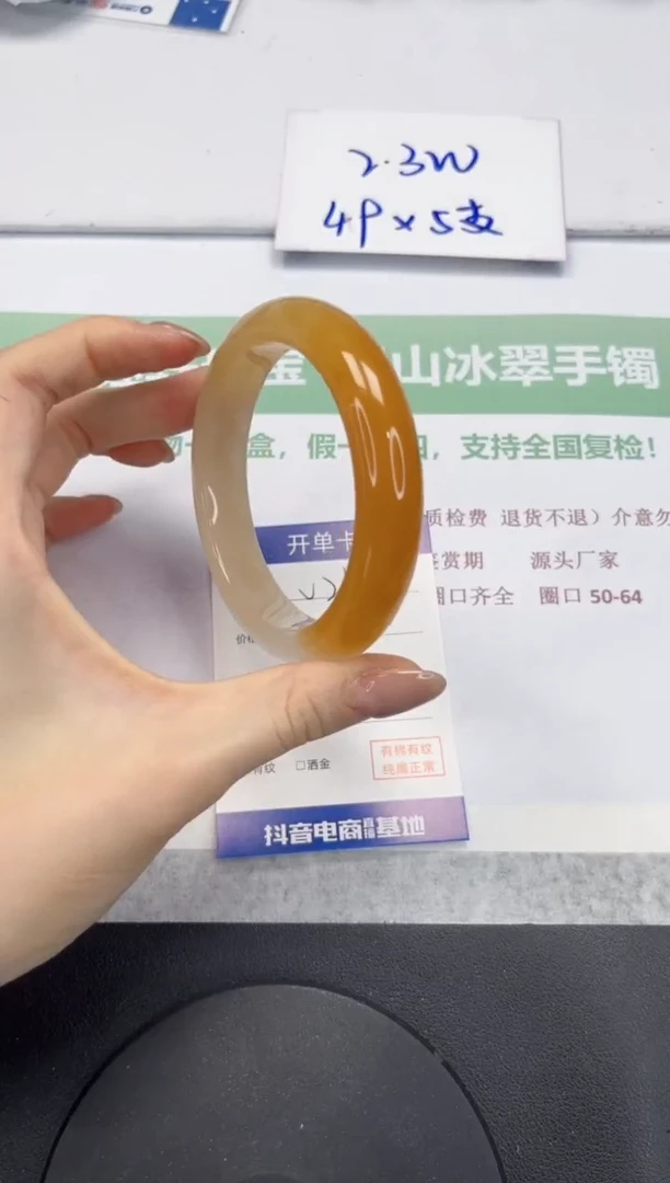 石英质玉手镯未镶嵌V263-60.7