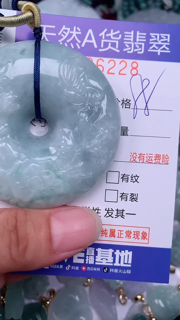 翡翠未镶嵌颈饰...0006228