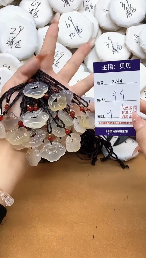 玛瑙/玉髓吊坠(赠链)未镶嵌2744