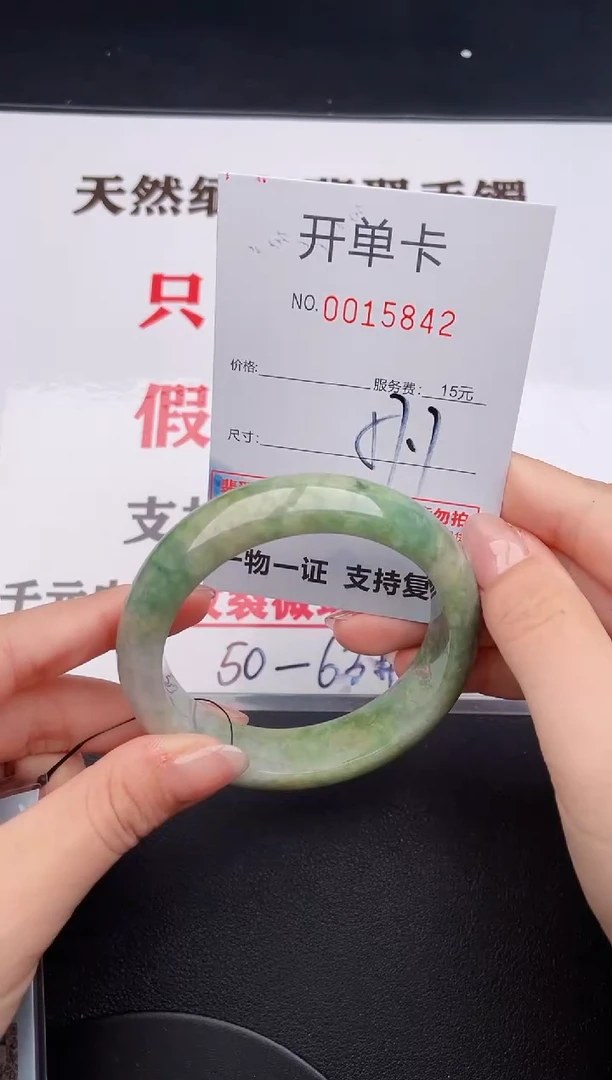 未镶嵌手镯翡翠42