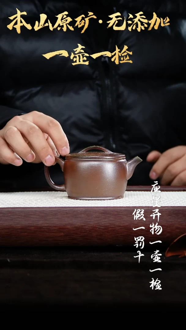 【闪购商品】紫砂茶壶柴烧黑墩头 汉瓦 240cc