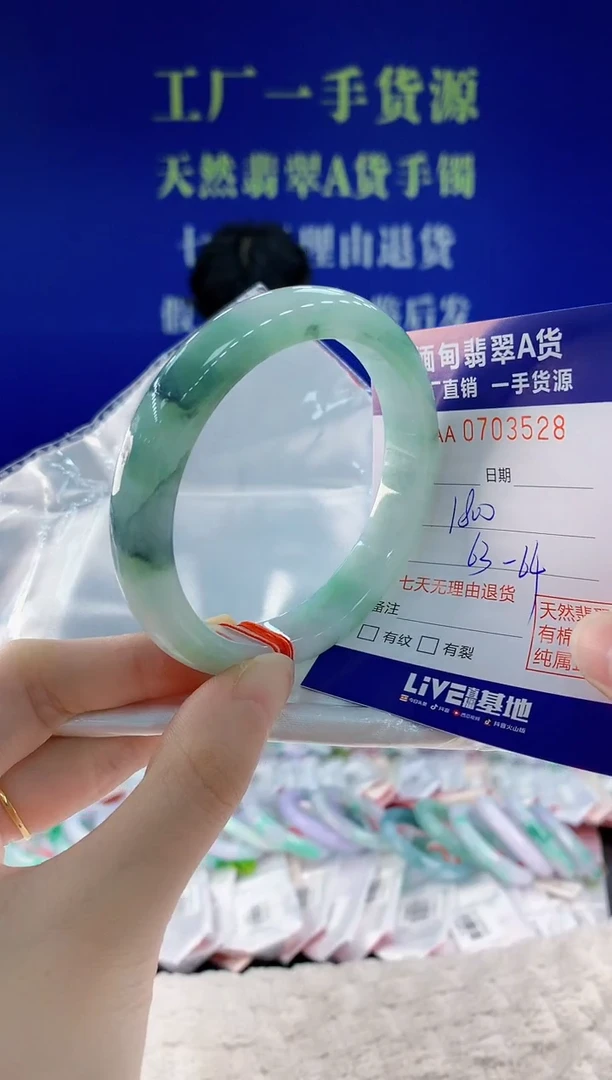 未镶嵌手镯翡翠28天然翡翠A货