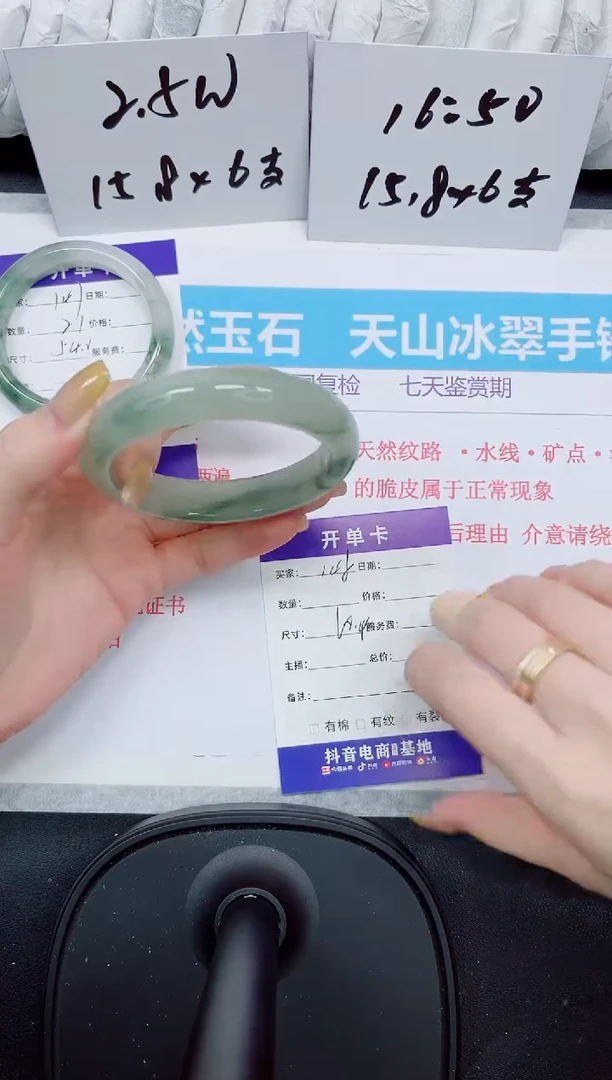 石英质玉手镯未镶嵌148