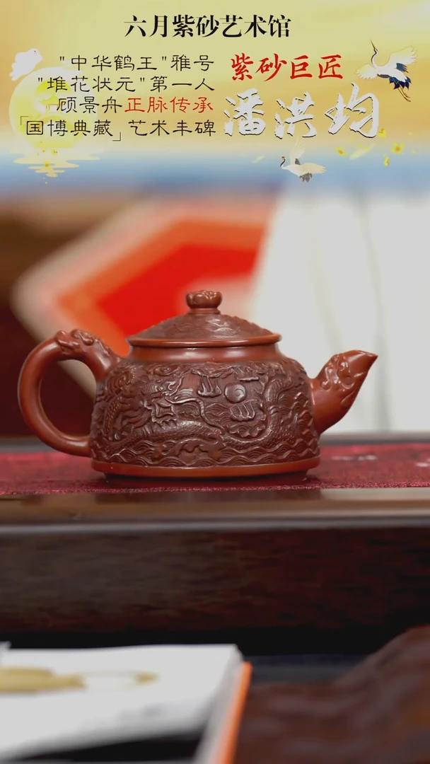 宜兴紫砂六月茶器