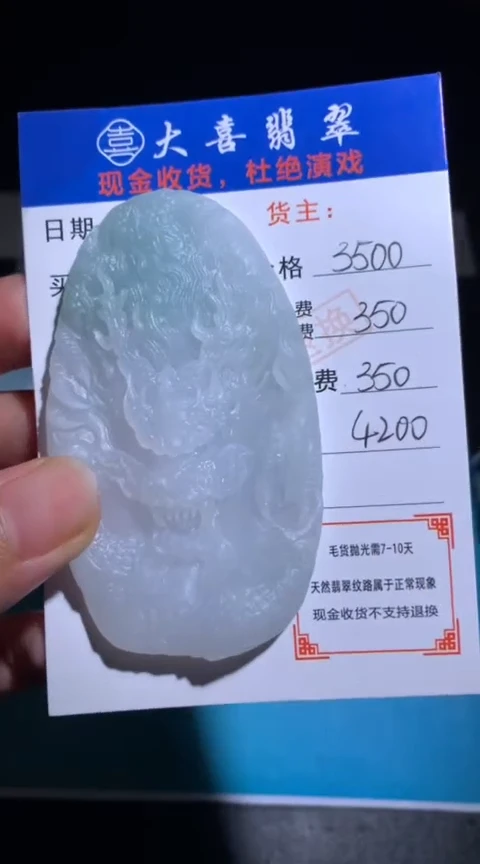 未镶嵌定制翡翠 毛货-不退不换