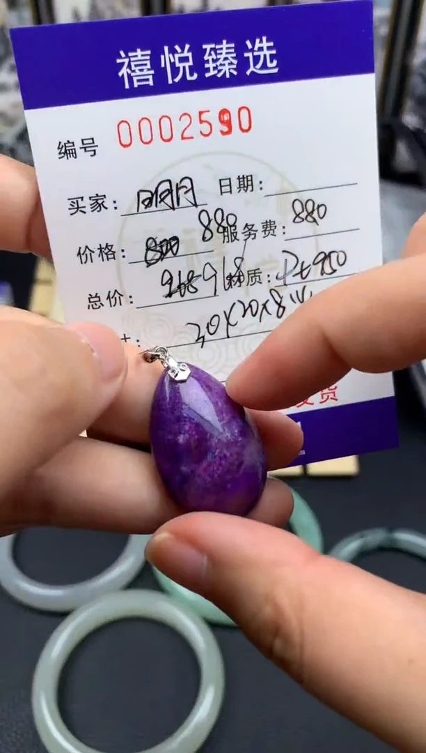 铂Pt950镶嵌苏纪石（舒俱来）颈饰///////////////