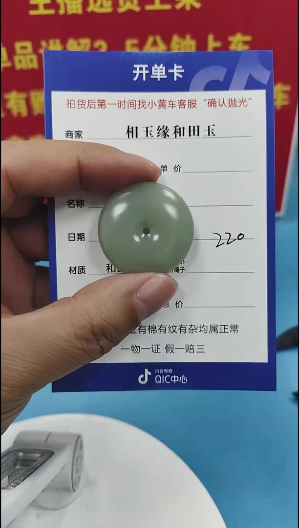 颈饰未镶嵌和田玉11