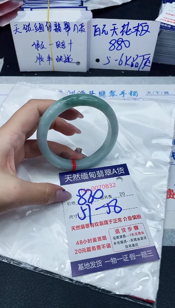 【闪购商品】翡翠手镯未镶嵌6666666666