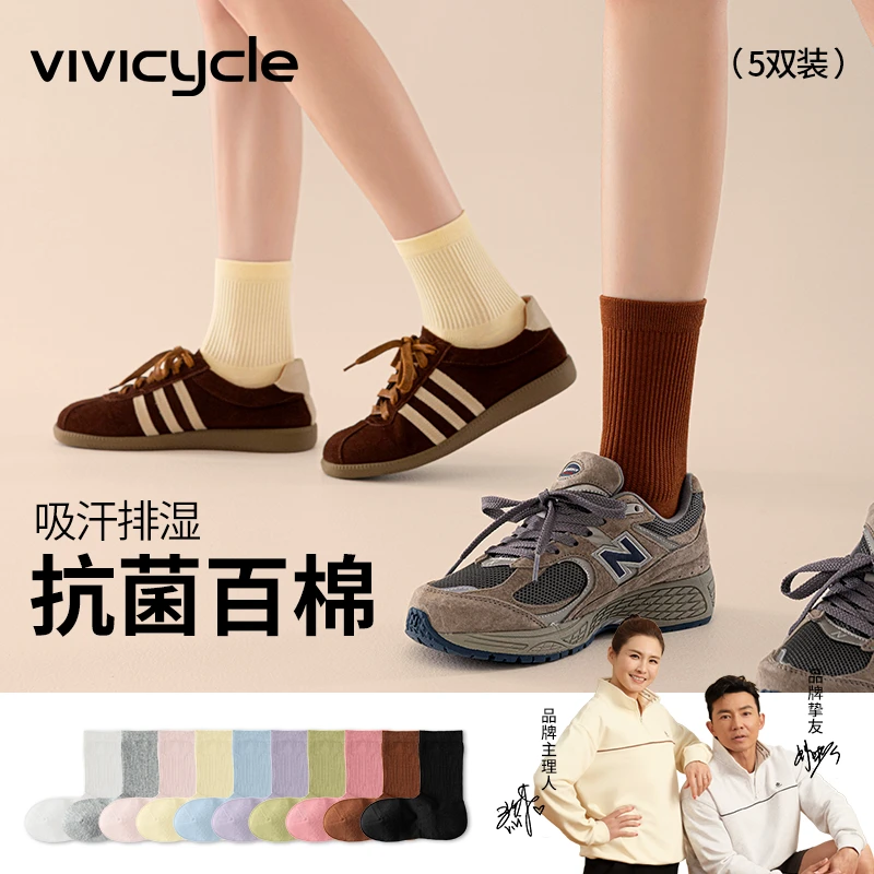 【VIVI姐同款】女秋冬中高筒袜抗菌100%纯棉10A抑菌防臭不掉跟百搭