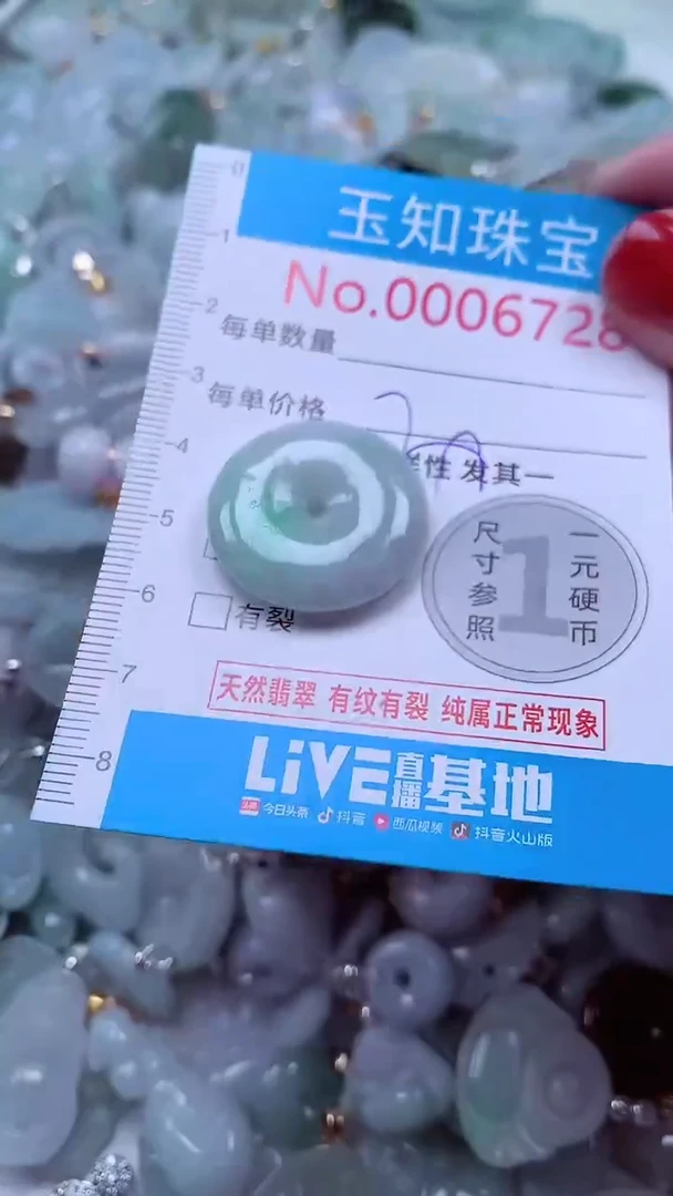 吊坠(不含链)未镶嵌翡翠6728