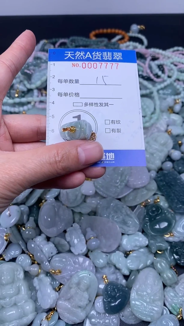 颈饰未镶嵌翡翠天然A货翡翠007777