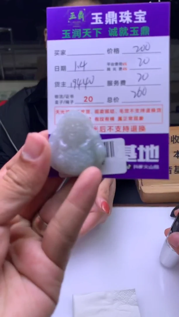 未镶嵌定制翡翠生**美 F0520352