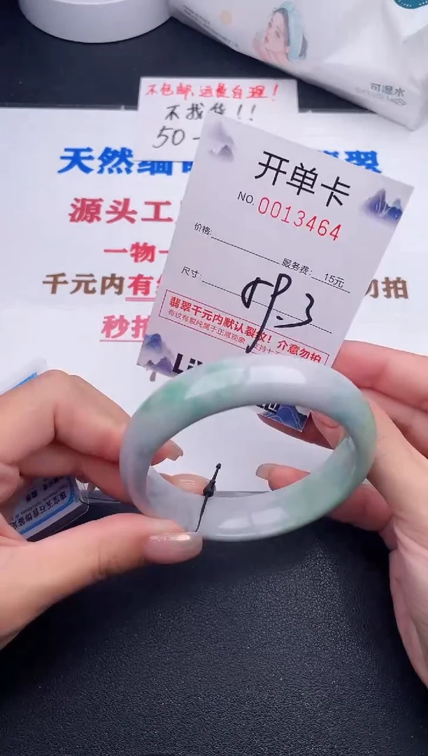 未镶嵌手镯翡翠64