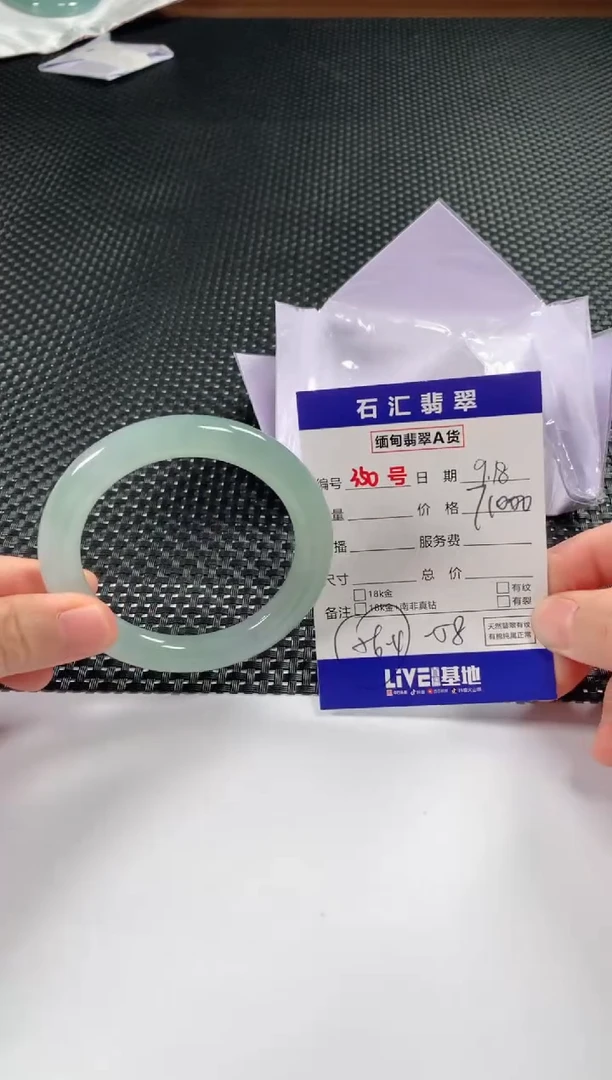颈饰未镶嵌翡翠1
