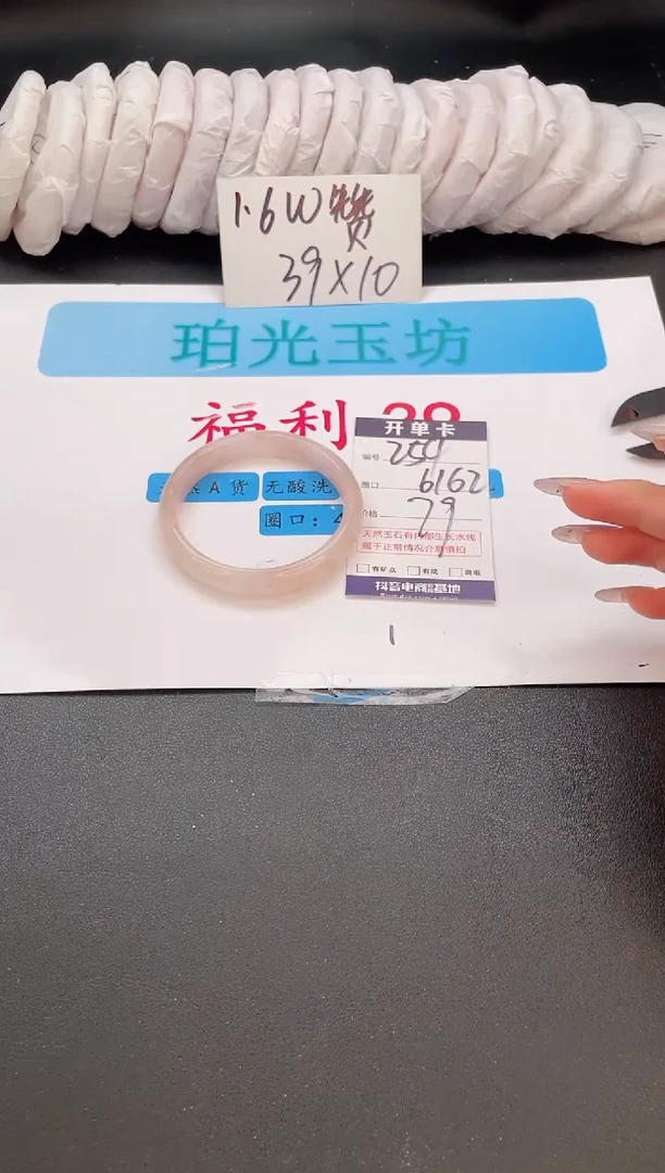 未镶嵌手镯石英质玉编号  A254