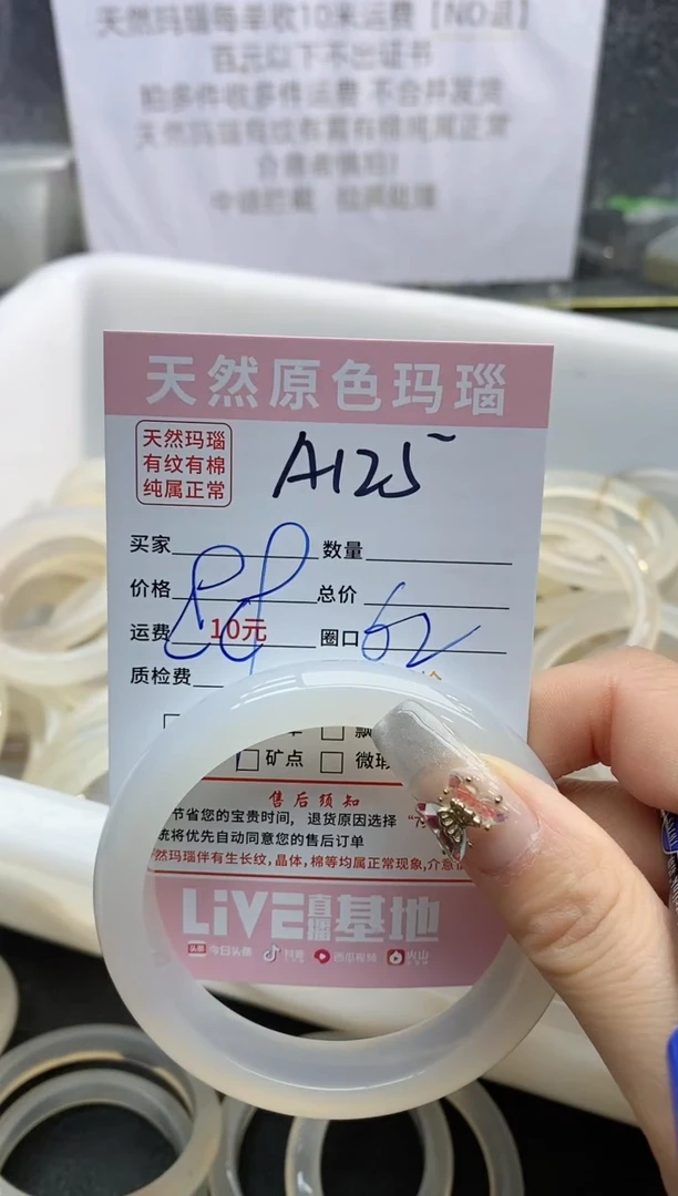 【闪购商品】玛瑙/玉髓手镯未镶嵌125
