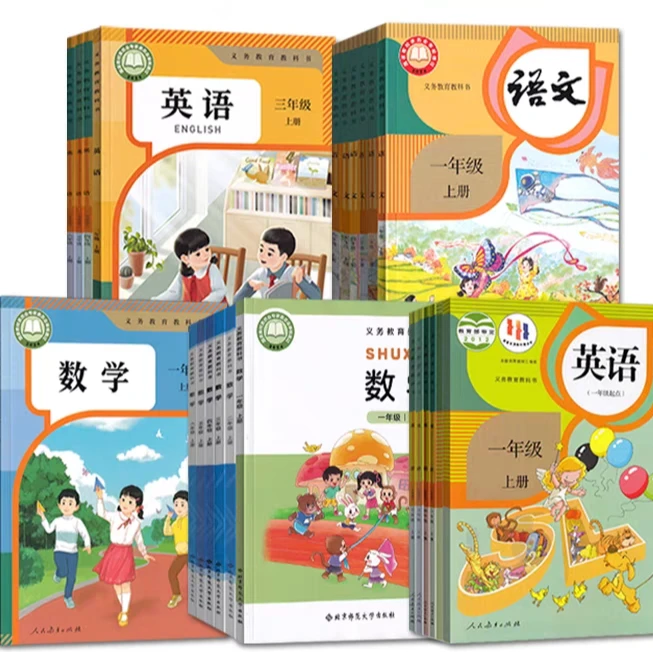 义务教育教科书上册课本人教版小学1-6年级（2025版）