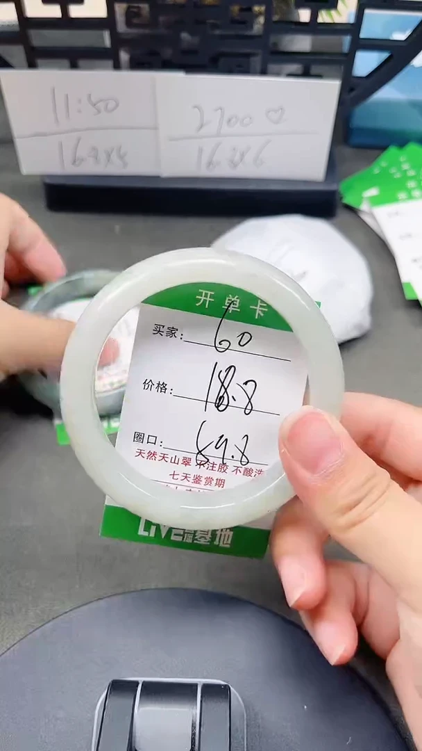 未镶嵌手镯石英质玉60-58/59