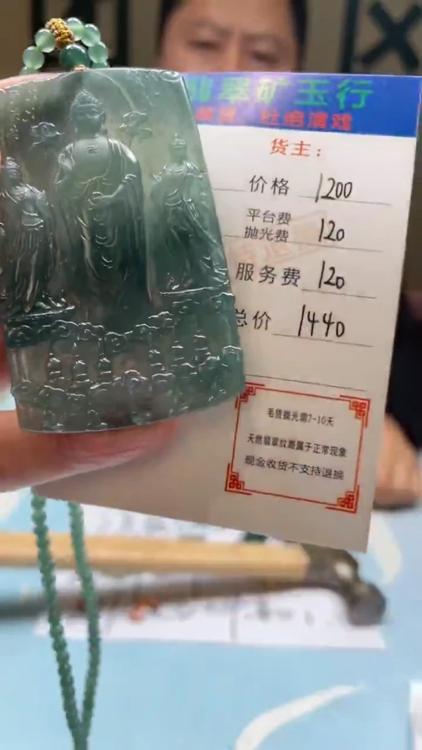 未镶嵌定制翡翠润*-毛货-不退不换