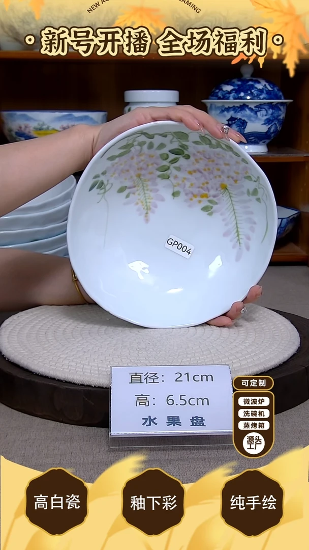 盘【陶源造】景德镇手绘釉下彩陶瓷餐具