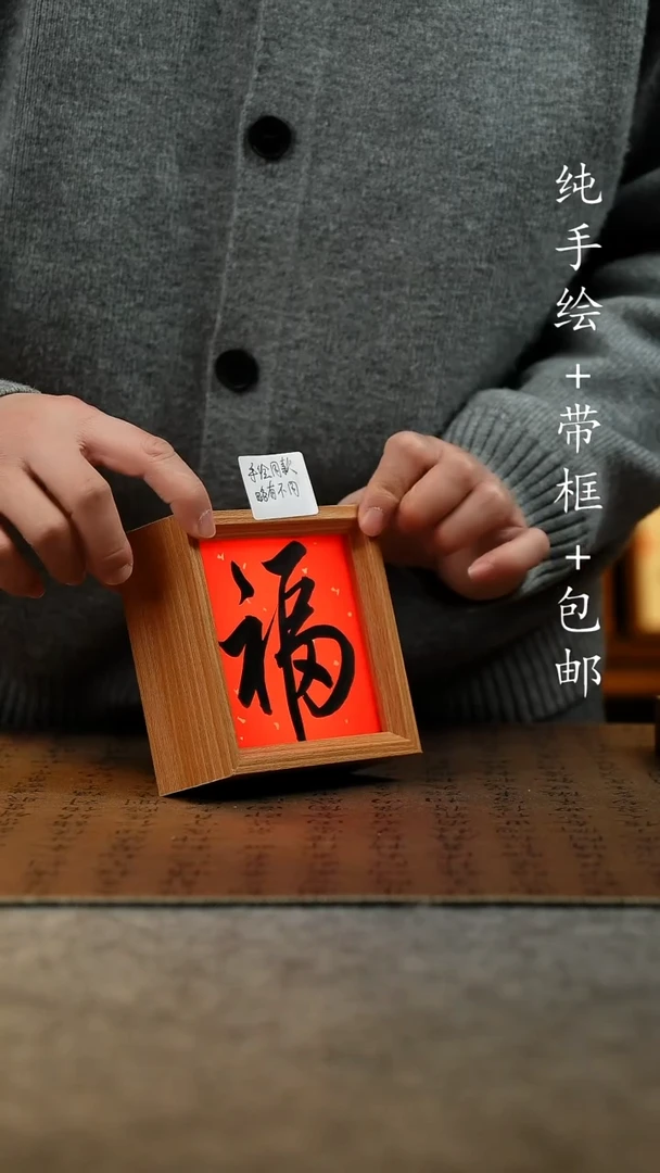 国画原创纯手绘国风国画摆台：画芯+画框