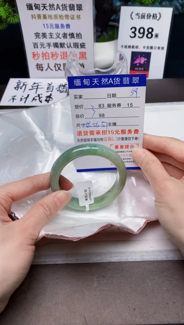 【闪购商品】翡翠手镯未镶嵌59天然A货缅甸翡翠需包容完美主义慎拍