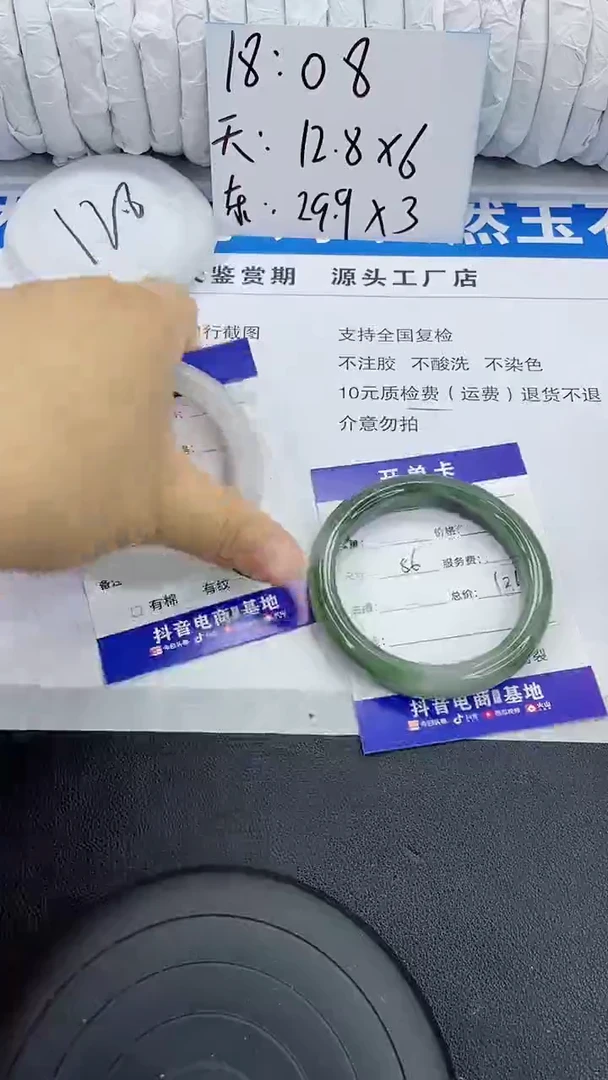未镶嵌手镯石英质玉80-56/57