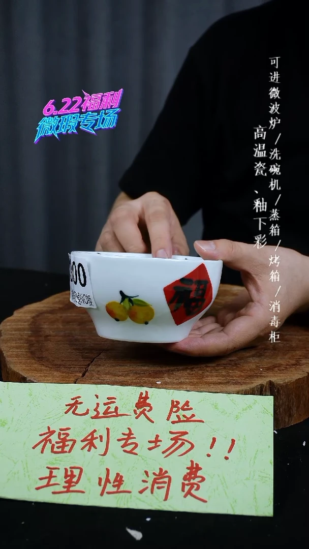 其他高温瓷（金钟碗）微瑕300