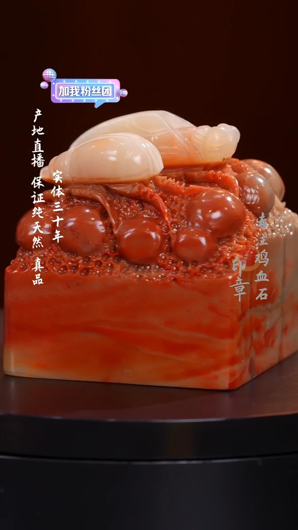 老挝石老挝石印章