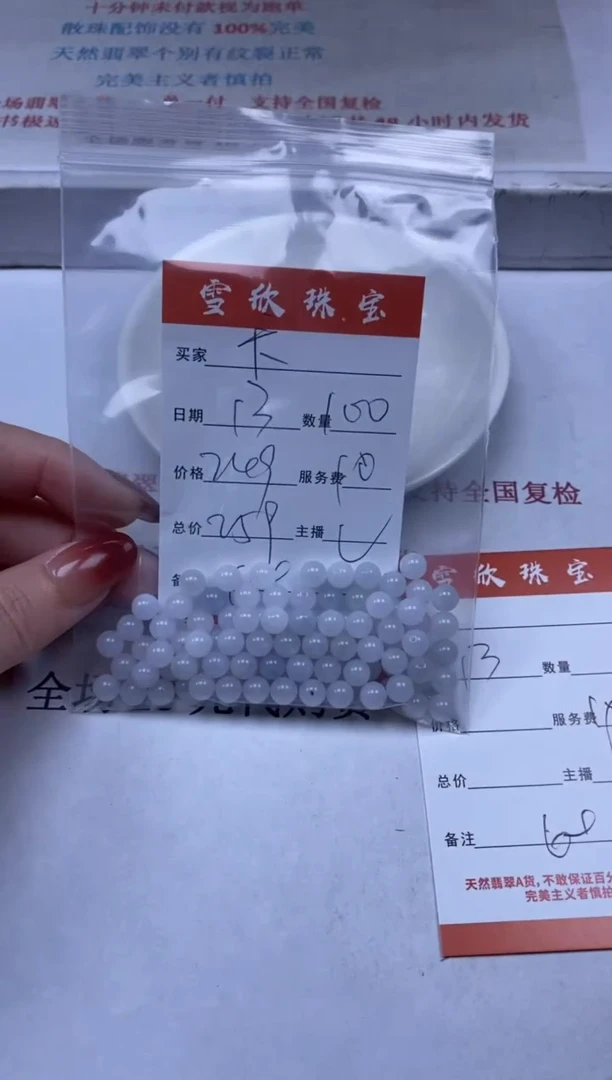 【闪购商品】翡翠颈饰未镶嵌雪欣散珠定制diy