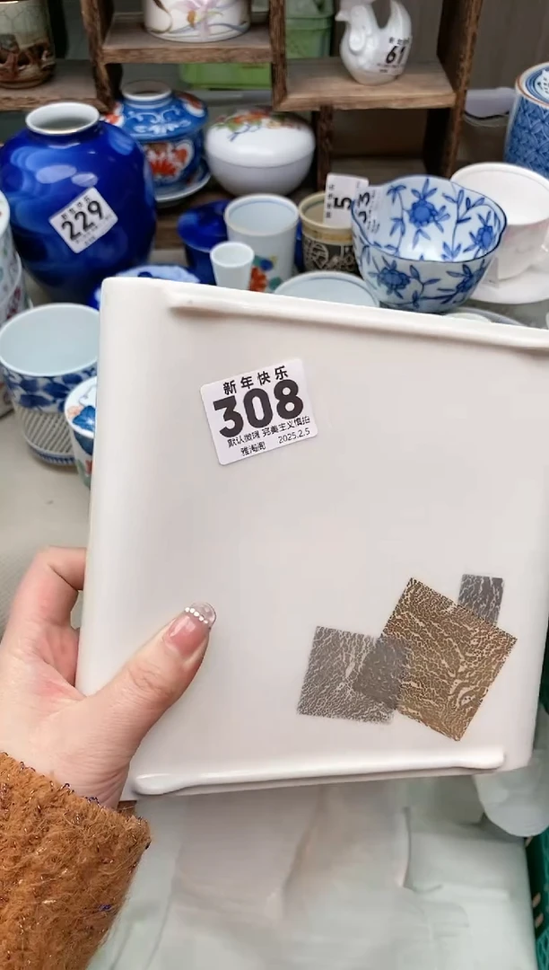 【闪购商品】瓷片308 雅淘阁欢迎您的光临