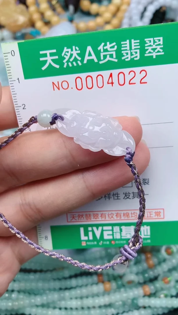 颈饰未镶嵌翡翠.0004022